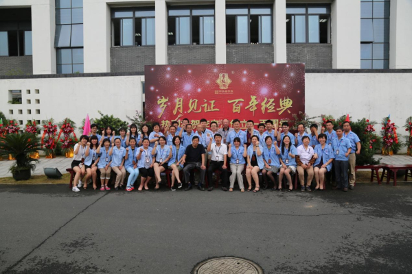歲月見證，百年經(jīng)典---熱烈祝賀“李良濟”創(chuàng)立一百周年(圖3)
