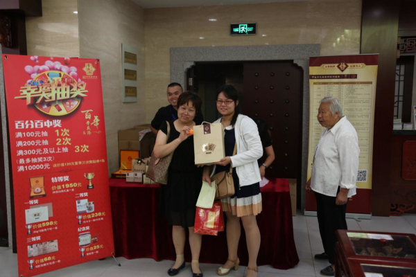 歲月見證，百年經(jīng)典---熱烈祝賀“李良濟”創(chuàng)立一百周年(圖12)