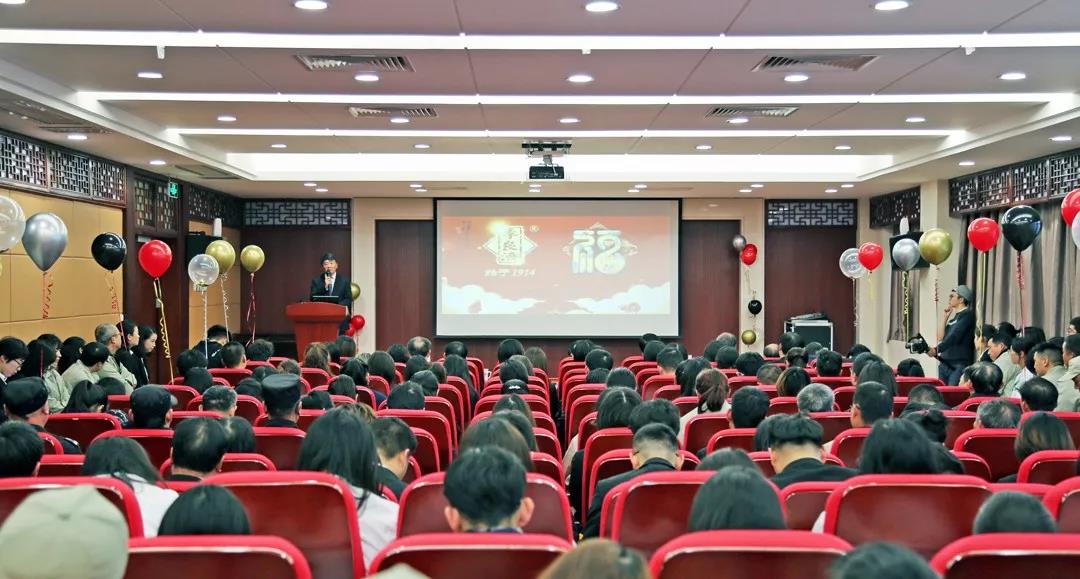 總結沉淀，不忘初心，李良濟集團2018年度總結大會隆重(圖1)