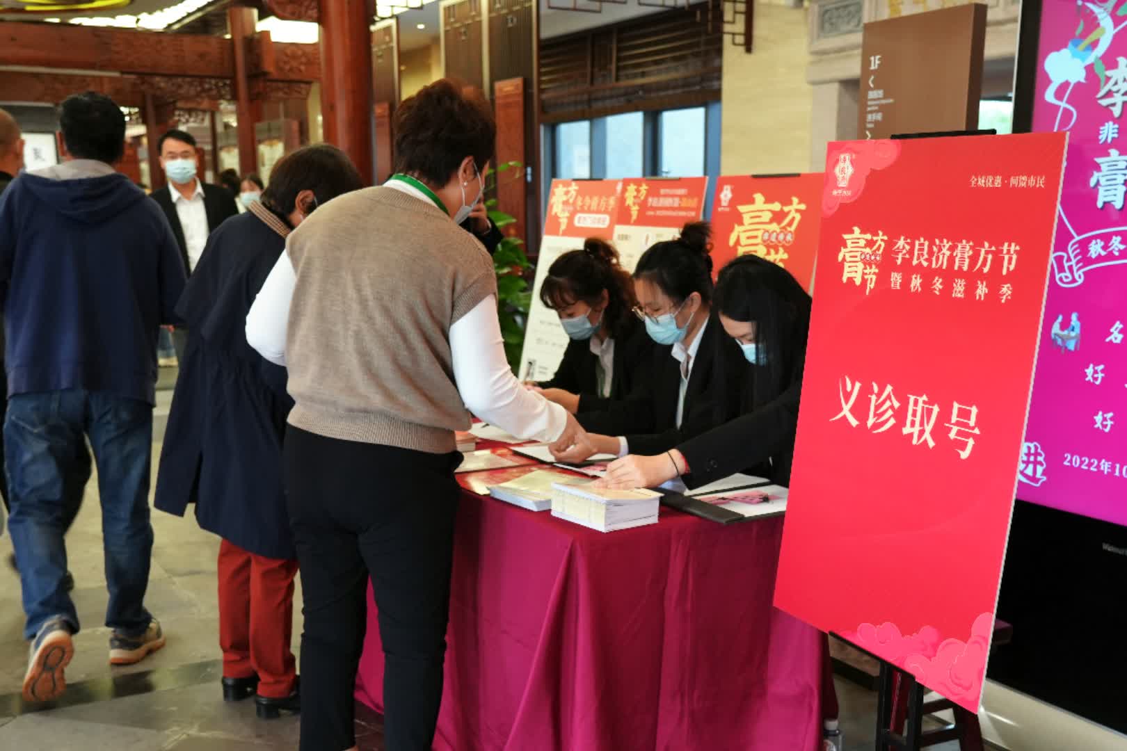 義診取號(hào).jpg