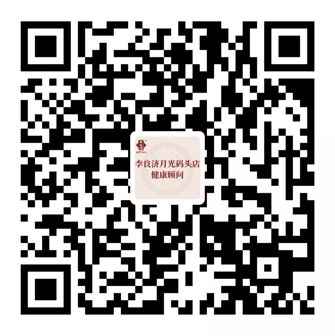 好消息！本周起，中醫(yī)專家張國(guó)慶、白學(xué)武、李蘇將在月光碼頭店坐診！(圖5)
