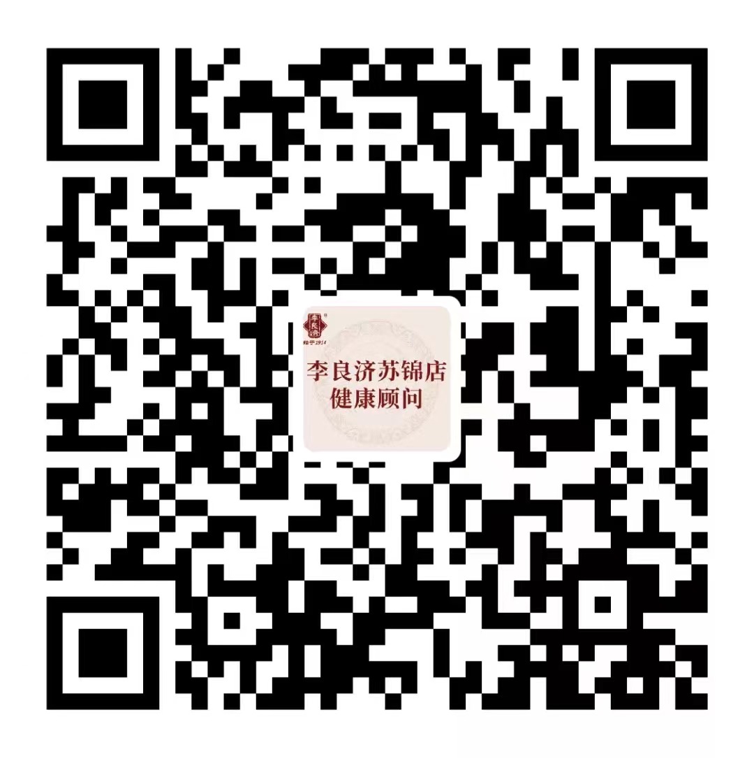 好消息！張小軍副主任中醫(yī)師在李良濟(jì)國醫(yī)館蘇錦店坐診啦！(圖3)