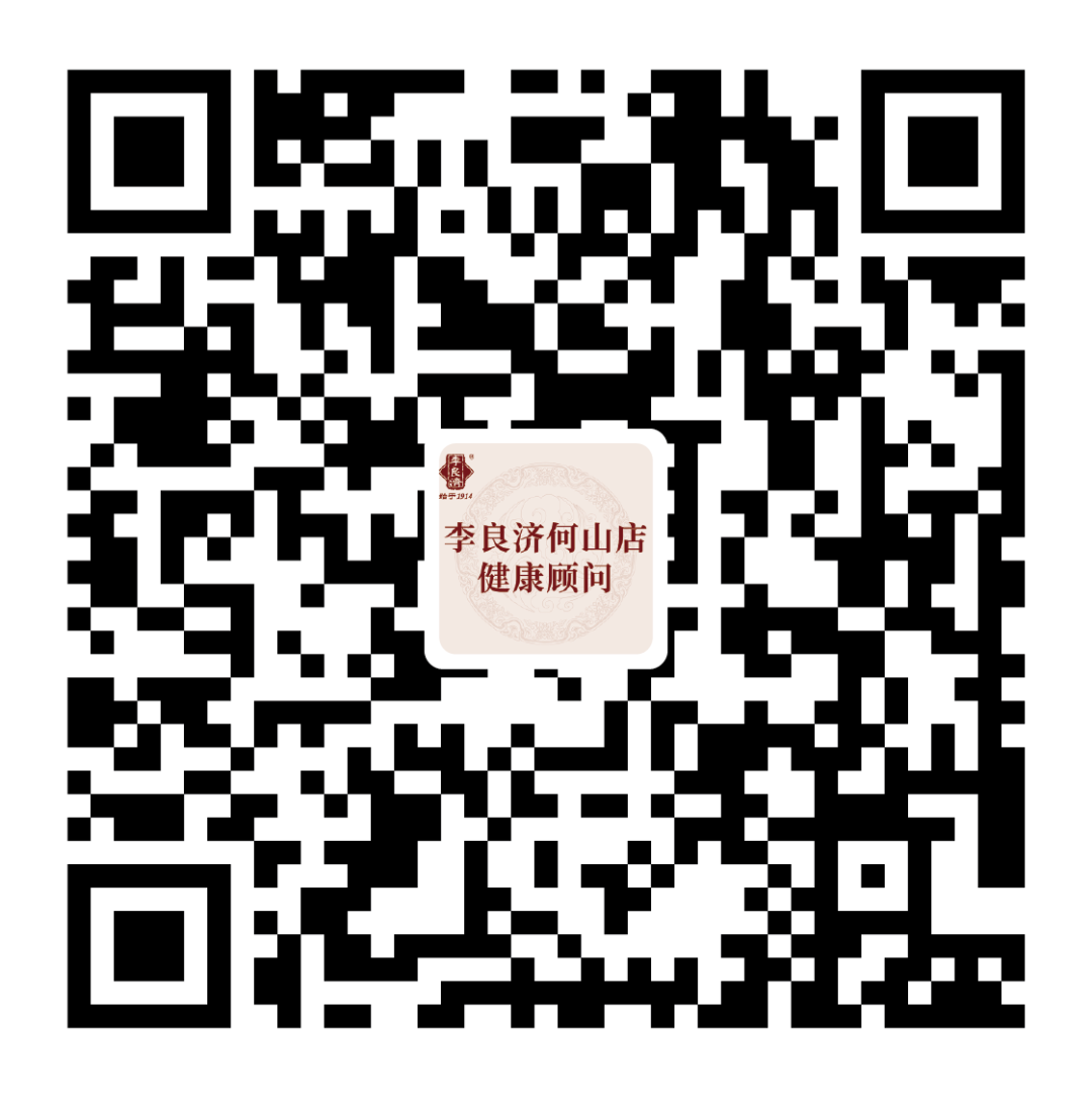 快快預(yù)約！中醫(yī)專家李蘇、袁東、陳華將在國(guó)醫(yī)館何山店坐診！(圖5)