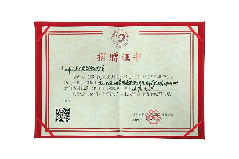 助力戰(zhàn)疫，李良濟(jì)在行動(dòng)(圖5)