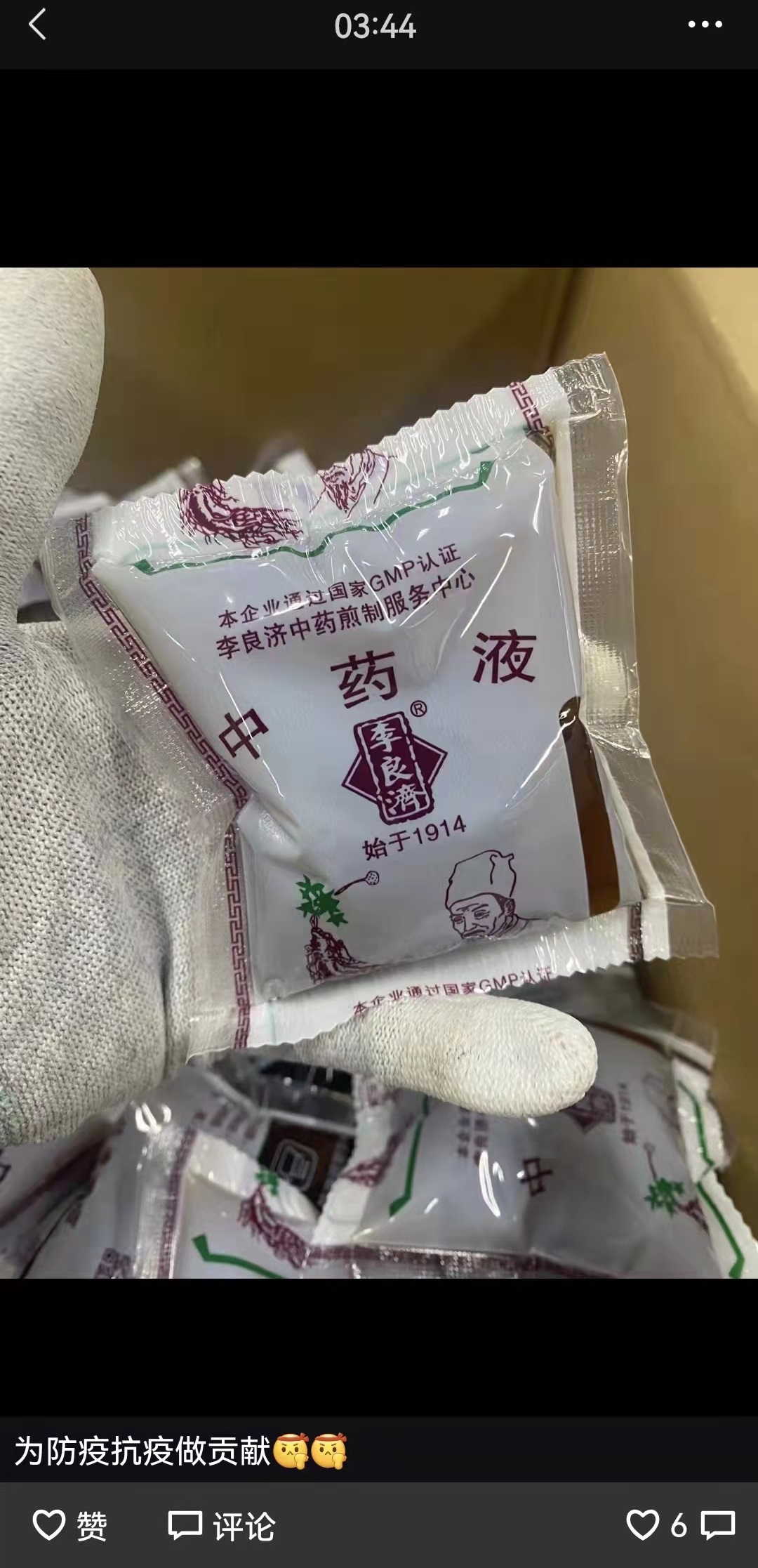 10萬(wàn)帖！李良濟(jì)連夜熬制防疫方馳援上海，溫暖守“滬”！(圖2)