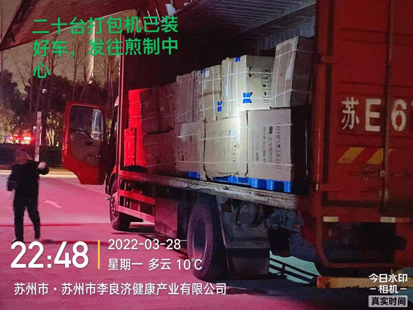 10萬(wàn)帖！李良濟(jì)連夜熬制防疫方馳援上海，溫暖守“滬”！(圖5)